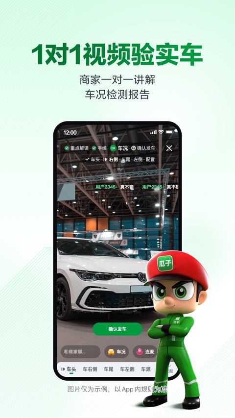 瓜子二手车app下载截图2