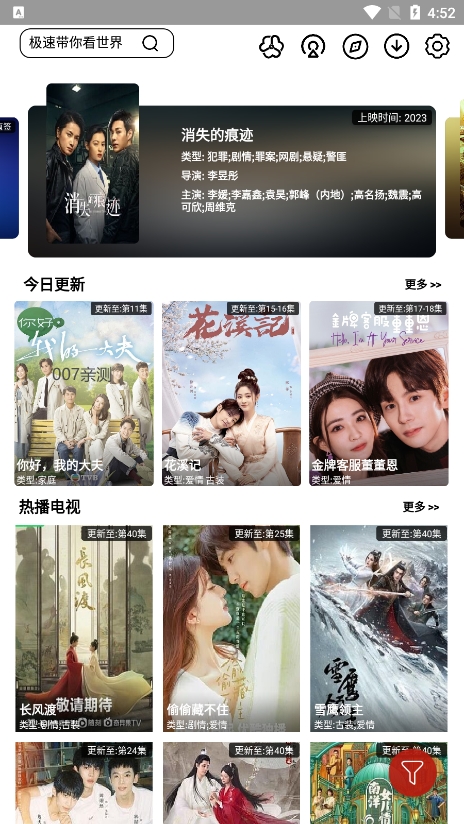 极速影院截图3