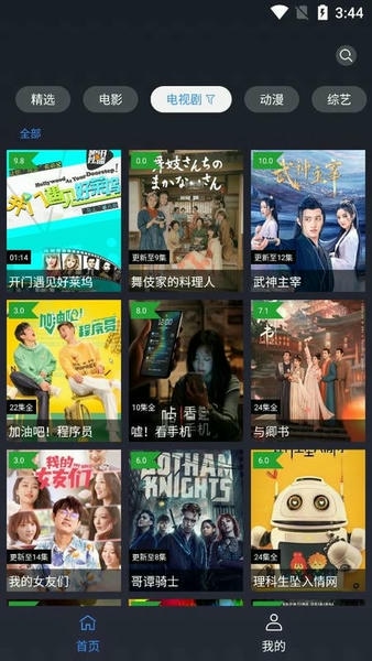 i酷影视截图2