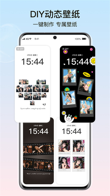 元气小组件app截图2