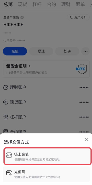gate交易app截图1