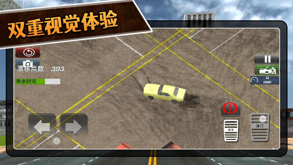 3d拉力赛截图1