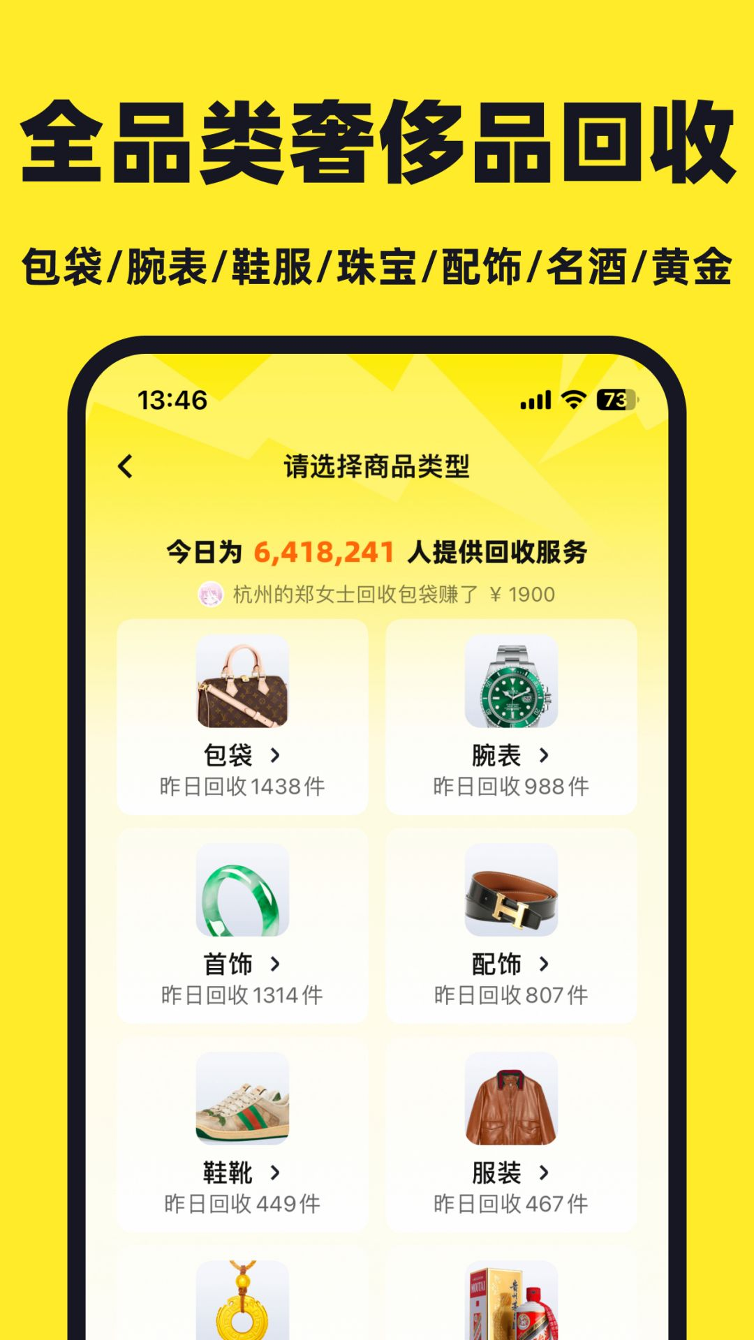 淘包包app手机版截图2