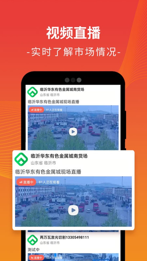 废废截图1