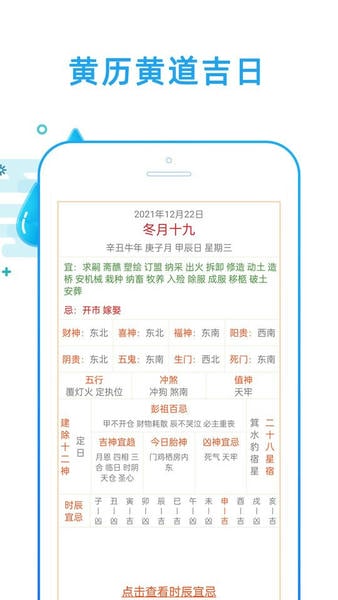 好运天气截图1