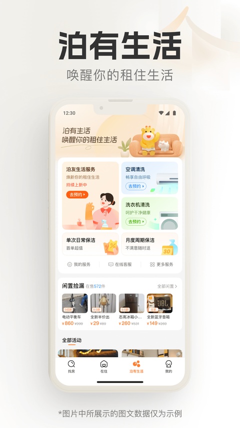泊寓截图1