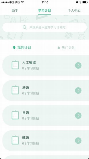 百度智慧课堂截图3