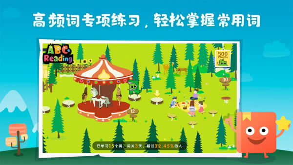 ABC Reading截图3