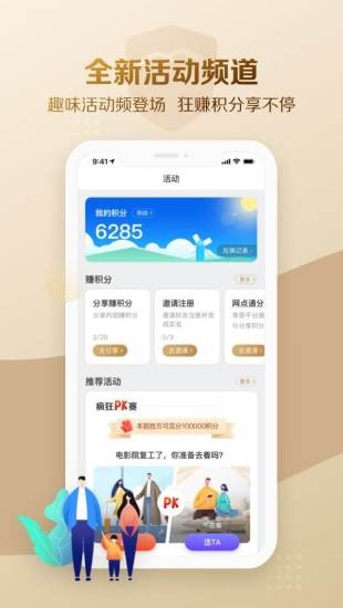 大家保险截图1