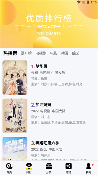 蜗牛视频截图3