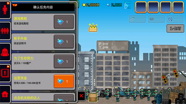 100天扫除僵尸截图2