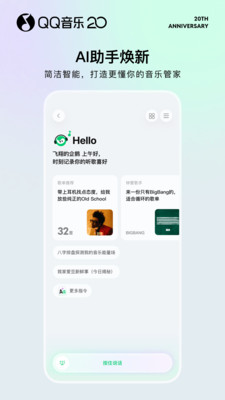 QQ音乐手机版截图1