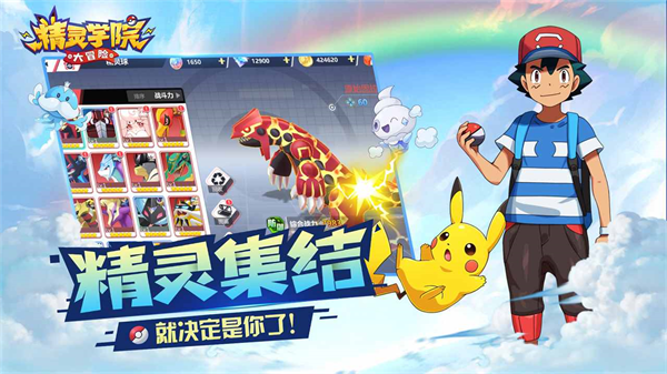 精灵学院大冒险截图2