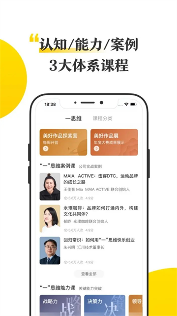 混沌大学截图1