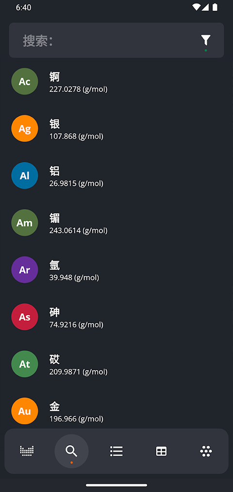 元素周期表app截图3
