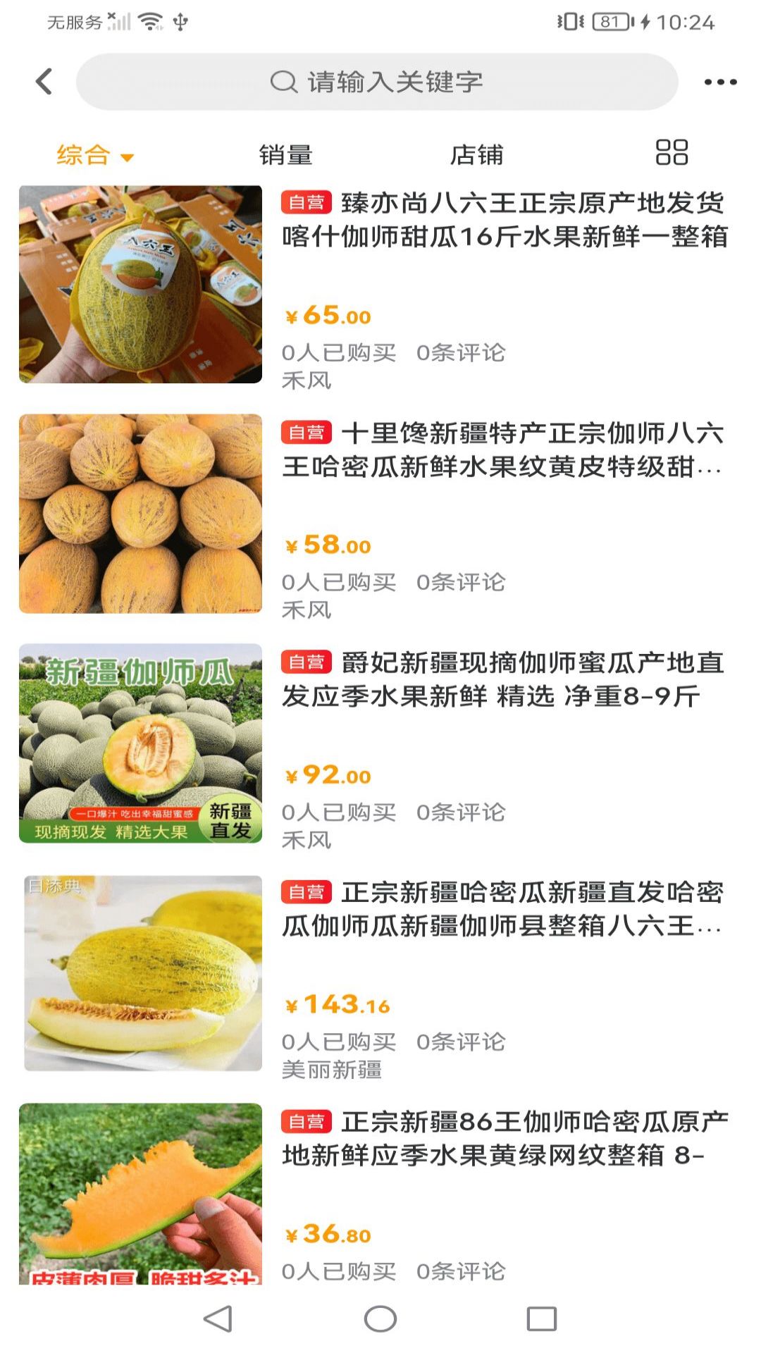 美丽新疆截图4