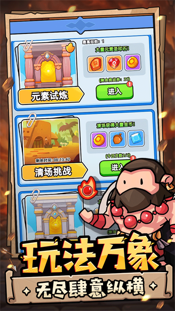 伙伴弹途截图3