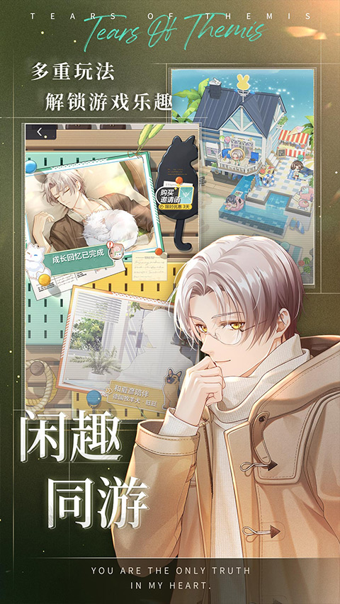 未定事件簿截图1