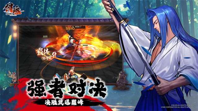 侍魂胧月传说截图3