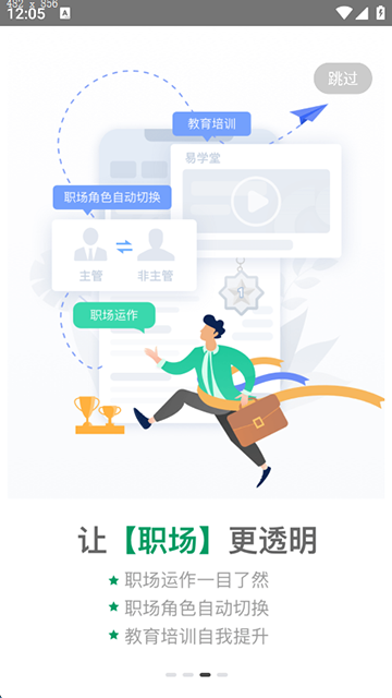 国寿e店截图1