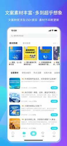 i秀剪辑app截图1