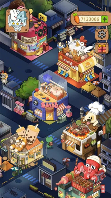动物夜市截图3