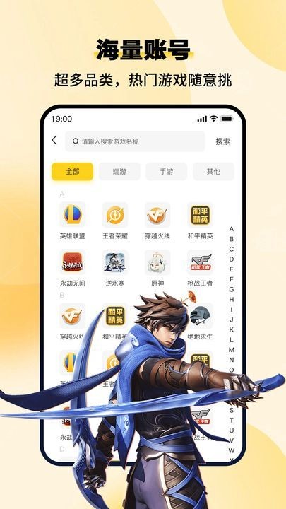 小鸡仔代售截图4