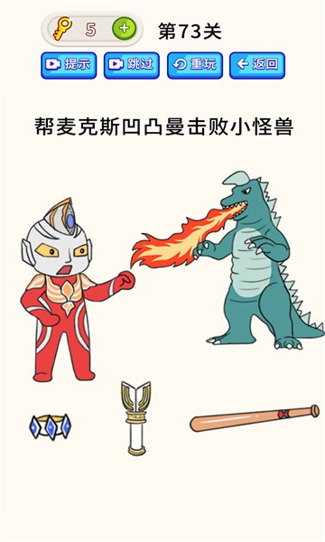 最强疯狂脑力游戏截图3