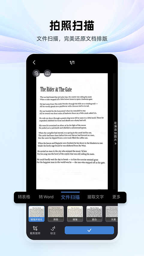 WPSOffice截图2