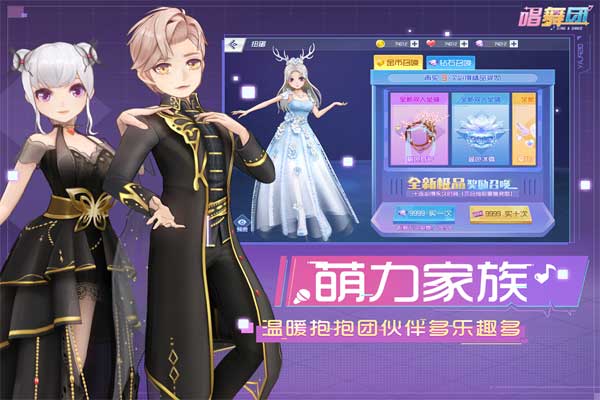 唱舞团截图3