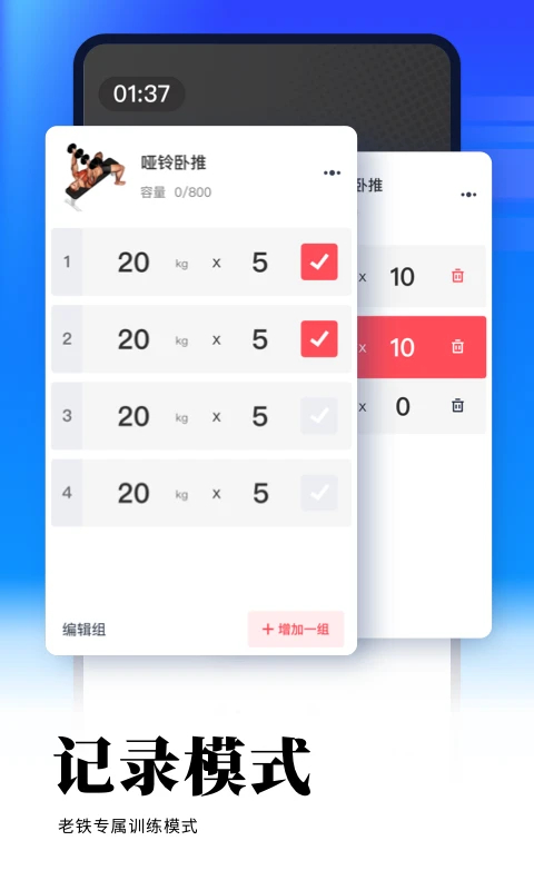 gofit开练app截图3