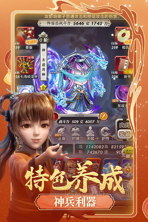 秦时明月卡牌版截图1