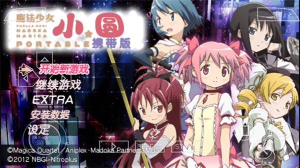 魔法少女小圆手游截图3