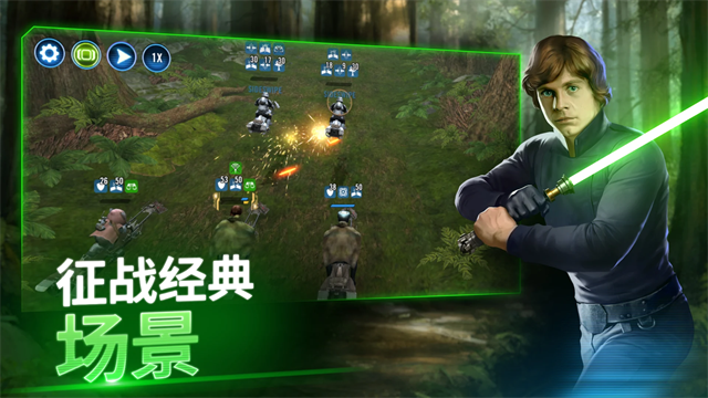 星球大战银河英雄传截图4