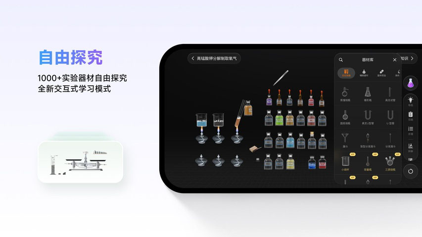 NB实验室学生端截图2