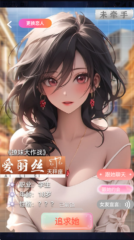 ai动漫虚拟女友app截图3