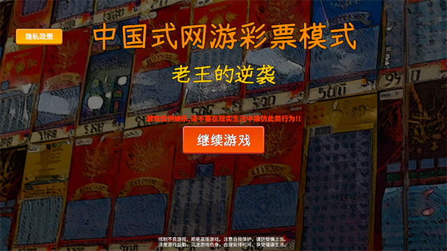 中式刮刮乐模拟器截图3
