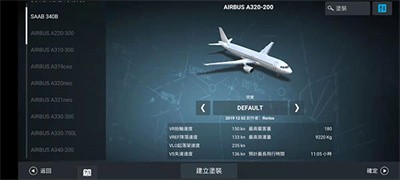 rfs pro真实飞行模拟器截图2