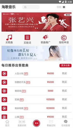 淘歌app官方版截图1