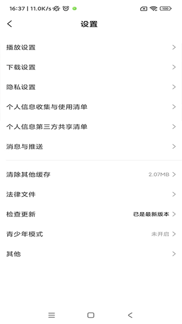 小米视频app截图1