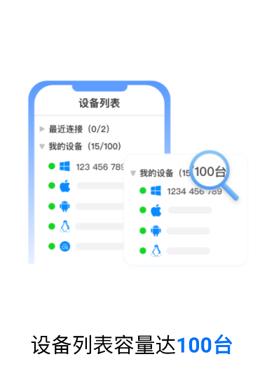 todesk远程控制截图1