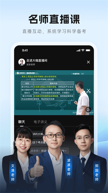 润德教育app截图2