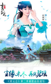 青云志截图3