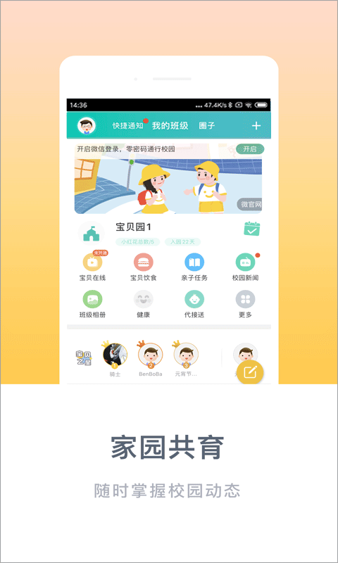 掌心宝贝截图2