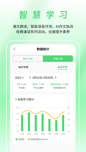 河南校讯通截图3