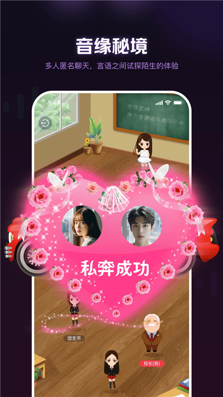 音遇星球截图5