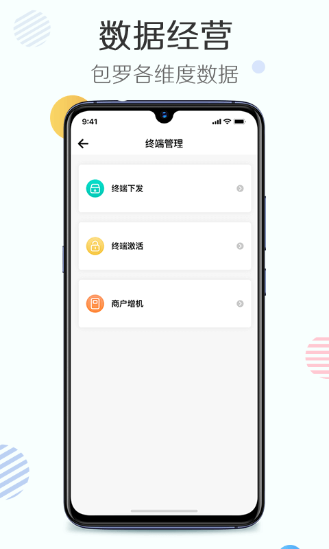 旺铺助手app截图2