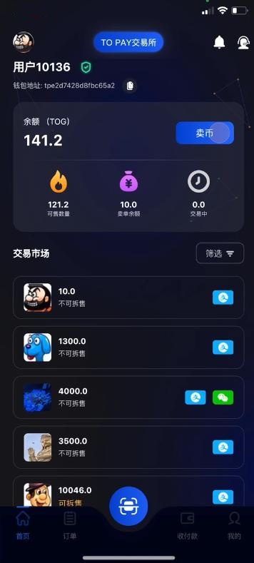 topay钱包截图1