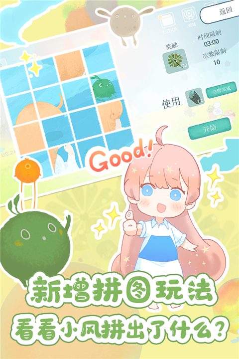 天国旅立截图3