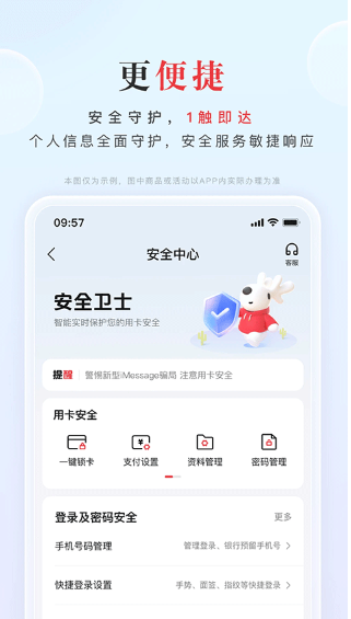 动卡空间截图3